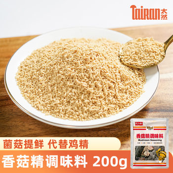Vegetarian Mushroom Seasoning Instead of Chicken Essence and Msg 200g Packaged Customized Oem/Odm [Free Shipping from 20 Pieces]