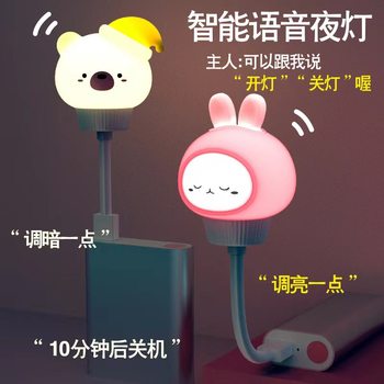 Creative atmosphere light eye protection with bed head led gift light children's gift remote control voice Smart USB night light