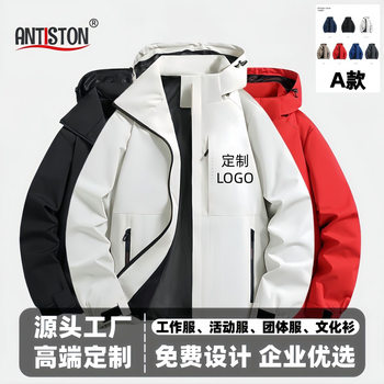 Windbreaker, Thin Jacket, Three-In-One Corporate Workwear, Thickened Work Jacket, Custom-Made with Embroidered Logo