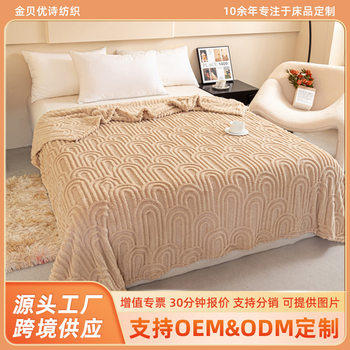 New Double-Sided Jacquard Flannel Blanket Coral Velvet Blanket Shawl Blanket Air-Conditioned Lunch Blanket Sofa Cover Blanket Bed Sheets