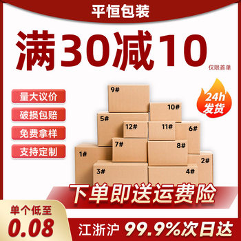 Express carton in stock 3-13 e-commerce packaging special hard delivery carton factory direct size carton wholesale
