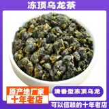 Тайваньский улун Alishan Frozen Top с замороженным вкусом, Официальный флагманский магазин, прямые продажи, Оптовая продажа, Альпийский аромат, 500 г