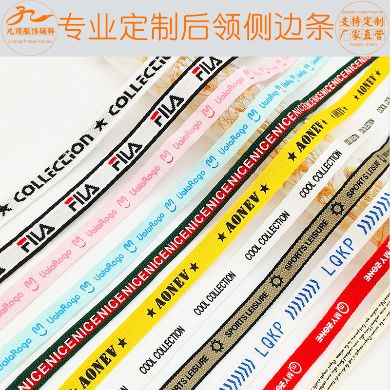 Custom-made stretch back collar edging webbing custom heat transfer embossed printed jacquard LOGO side molding