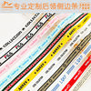 Custom-made stretch back collar edging webbing custom heat transfer embossed printed jacquard LOGO side molding