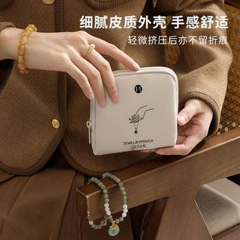 Leather Double-Layer Jewelry Bag, Portable Jewelry Box, Exquisite High-End Bracelet, Mini Storage Bag for Outings