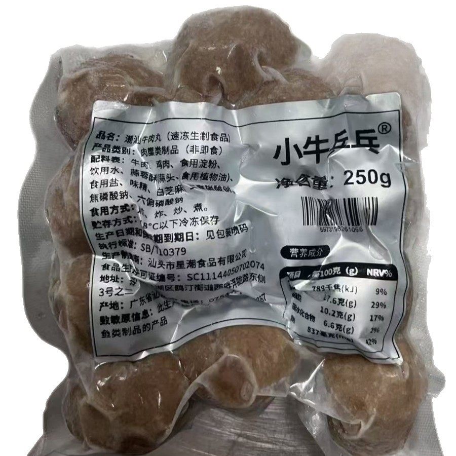 Beef Tendon Balls, Quick-Frozen Meatballs, Hot Pot Side Dishes, Hand-Made Beef Balls, Beef Tendon Balls, Cold Chain Transportation and Delivery