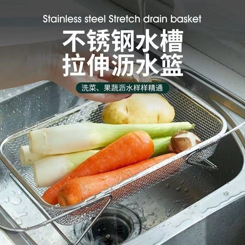 Retractable Drain Basket Stainless Steel Sink Storage Rack Kitchen Dishwashing Drain Rack Water Filter One Piece Drop Shipping