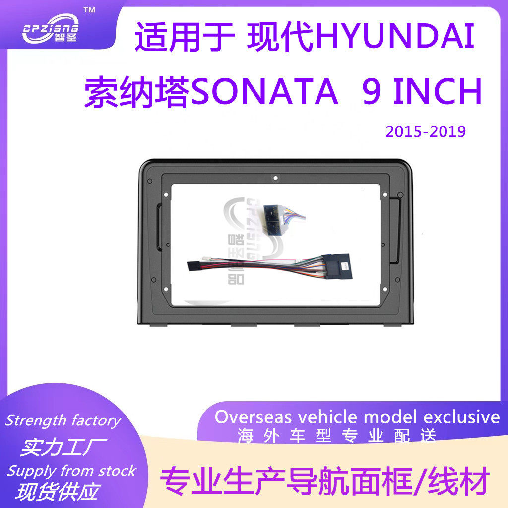 DVD Navigator face frame modified panel for HYUNDAI HYUNDAI SONATA SONATA 2015-2019