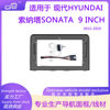 DVD Navigator face frame modified panel for HYUNDAI HYUNDAI SONATA SONATA 2015-2019
