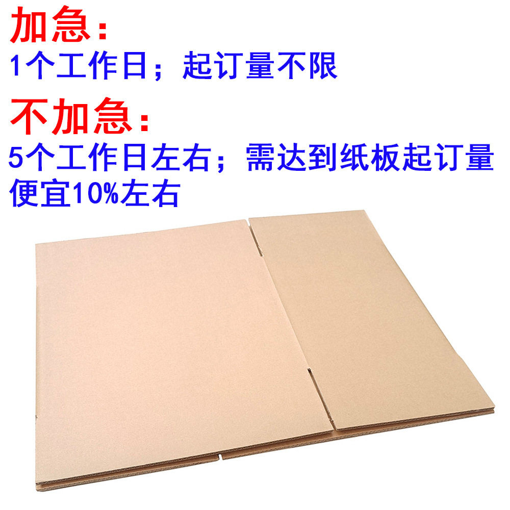 Carton Booking, Small Batch Customization of Manufacturers, Amazon fba Super Hard Box Customization, E-commerce Moving Box