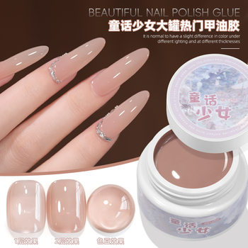 Huasi Die-25G Fairy Girl Base Color Nail Polish Popular Nude Color Gel Polish Moisturizing Skin Color