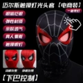 Miles-touch model, luminous model, movable eyes, usb charging [e-commerce box]