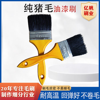 Ceramic High Temperature Resistant Black Hair Pure Pig Brush Industrial Wear Resistant No Curl No Degumming Barbecue Pure Pig Bristle Paint Brush