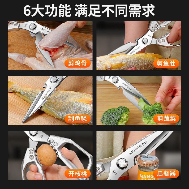 Japanese SK5 Household Kitchen Scissors Stainless Steel Multi-function Shear Special Strong Chicken Bone Shear Skill Fish Supplementary Food