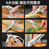 Japanese SK5 Household Kitchen Scissors Stainless Steel Multi-function Shear Special Strong Chicken Bone Shear Skill Fish Supplementary Food