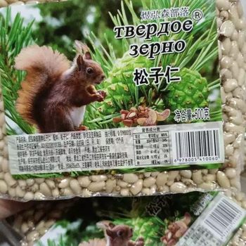 New Northeast Cedar Kernel Original Raw Pine Nuts New Peeled Pine Nuts Agricultural and Secondary Products Nuts 500g