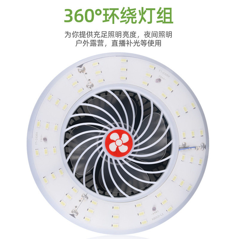 Cross-border Rechargeable Camping Lamp Tent Fan Lamp Outdoor Live Lighting Mountain Camping Lamp Home Emergency Lighting