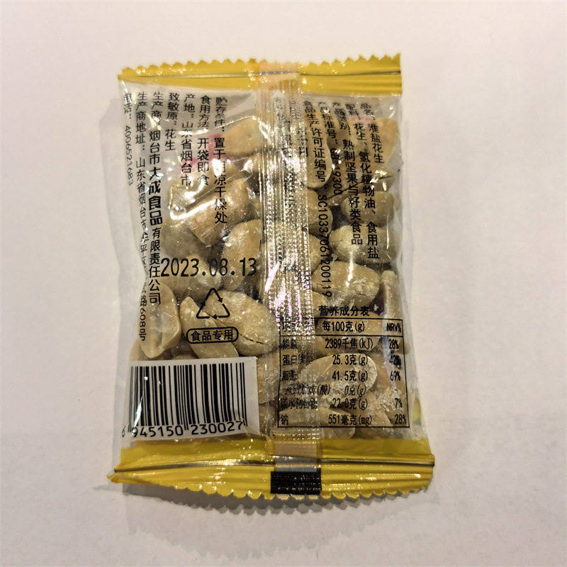 Dacheng Huaiyan Peanut Independent Small Package Bulk Weighing Bag 2.5kg about 70 Packs
