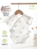 Bao fart clothes baby Aa летняя тонкая одежда из хлопка для новорожденных с короткими рукавами, цельная детская летняя хлопчатобумажная одежда для монахов