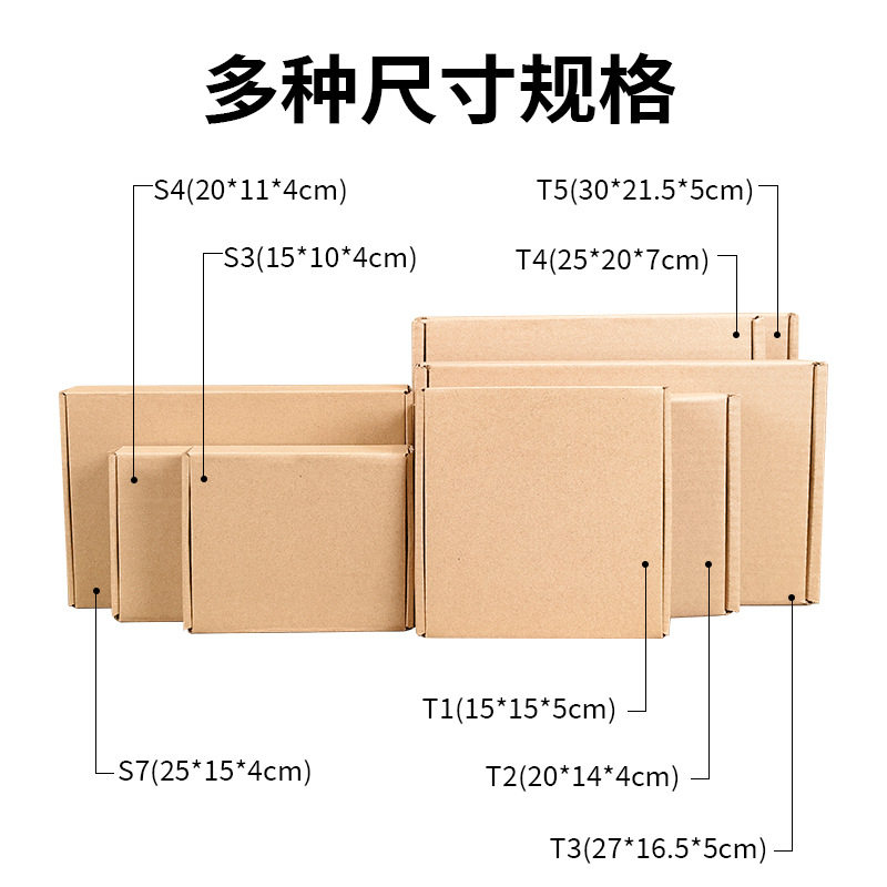 Factory packing box aircraft box wholesale extra hard clothing aircraft box in stock small size jewelry paper packaging box T1-2
