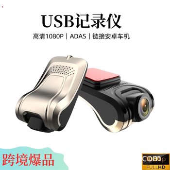 Android Large-Screen Navigator Special Driving Recorder Lightless Night Vision Adas Auxiliary Digital Dog USB Recorder