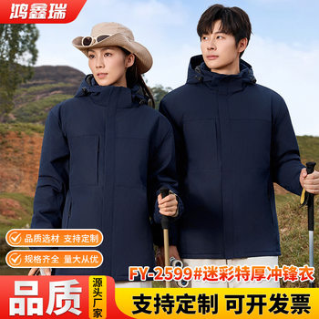 Extra Thick Windbreaker Workwear Autumn and Winter Outdoor Mountaineering Extra Thick Windproof Windbreaker Warm Windbreaker Wholesale