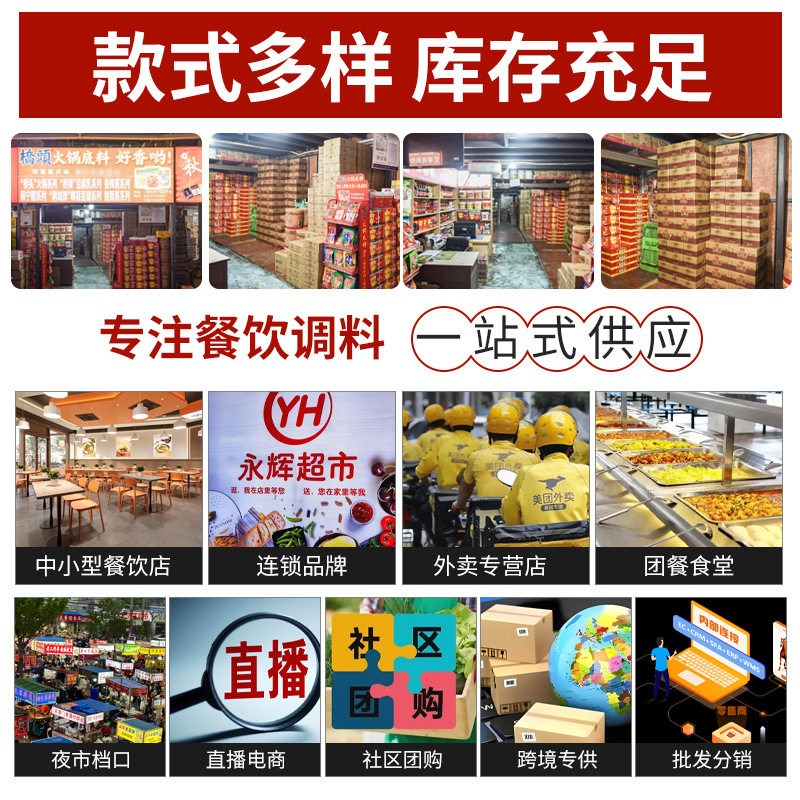 Qiaotou Hot Pot Base Series Wholesale Chongqing Specialty Old Hot Pot Skewers Hot Pot Soup Spicy Hot Pot Base