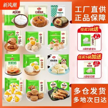 Anjing Breakfast Semi-Finished Products: Custard Buns, Steamed Cakes, Brown Sugar Steamed Buns, Shaomai Pies, Frozen Pastries, Red Bean Paste, Custard Buns
