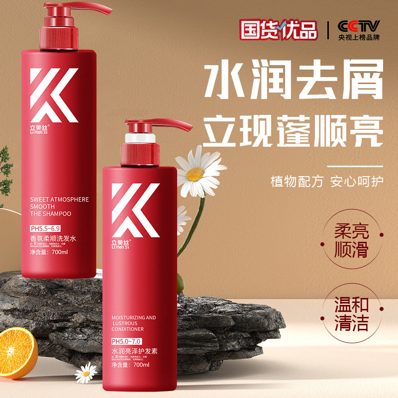K Series Shampoo, Shower Gel, Conditioner, Factory Straight Hair, Authentic Perfume Scent, Long-Lasting Fragrance Care Set