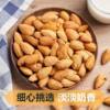 Almond Nuts with Thin Shells, Milk-Flavored, Salt-Baked, Hand-Peeled, Casual Office Snacks, Wholesale Bagged Almonds