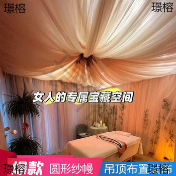Beauty Salon Ceiling Decoration Gauze Ceiling Curtain Popular Private Healing Hall Cloud Gauze Arrangement