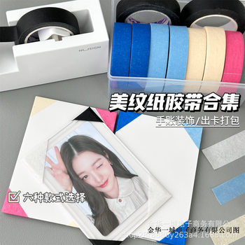 Multiple Styles of Macaron Masking Tape DIY Handbook Decoration Material Millet Bar Small Card Traceless Fixing Tape