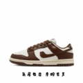 Dunk cowhide brown and white
