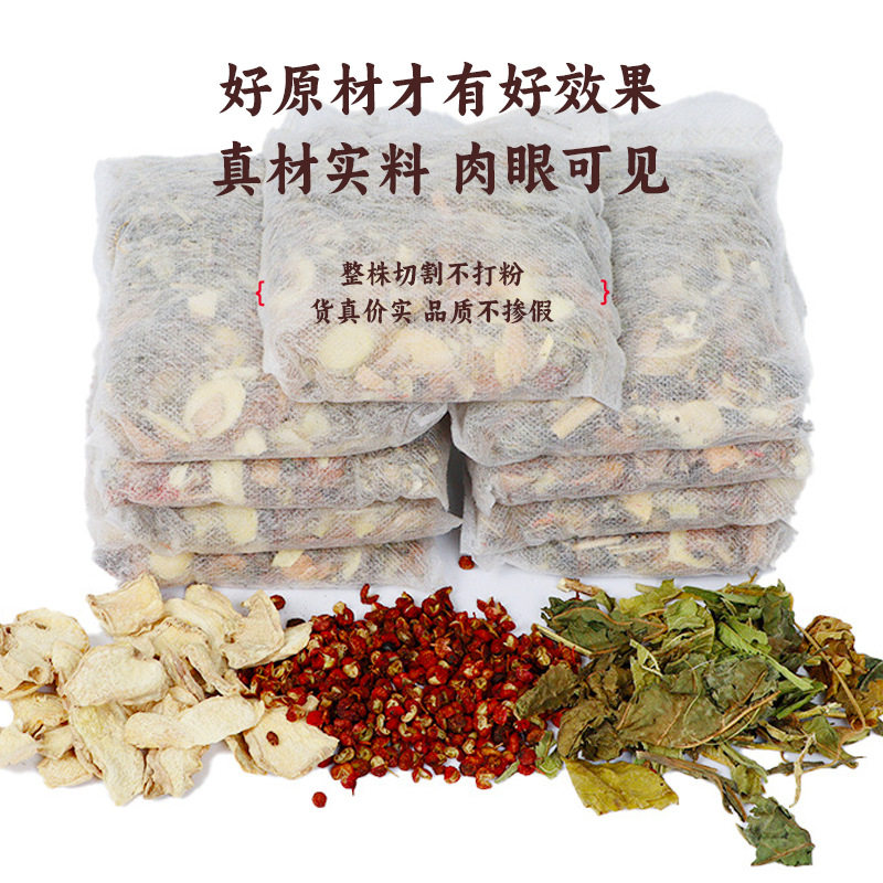 花椒泡脚包艾草老姜草本足浴包真材实料不打粉艾姜花椒泡脚包,淘宝优惠券,粉丝福利购,淘宝优惠卷