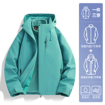 Outdoor Jacket Two-Piece Set for Men and Women, Customized Logo Three-In-One Detachable Windbreaker Jacket, Workwear Group Uniform