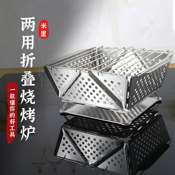 Portable Foldableing Barbecue Grill Outdoor Small Oven Camping Style Camping Style Picnic BBQ Barbecue Barbecue Small Carbon Grill