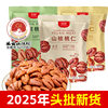 New linan mountain walnut wholesale whole small walnut meat independent packaging commercial baking snacks nut manufacturers