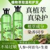 Tiktok-Style Plant Extract Essential Oil Hair Dye Crystal Cream Transparent Essence Plant Hair Dye Hair Dye Agent