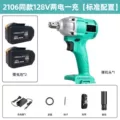 2106 for home 15 cells, two batteries and one charge