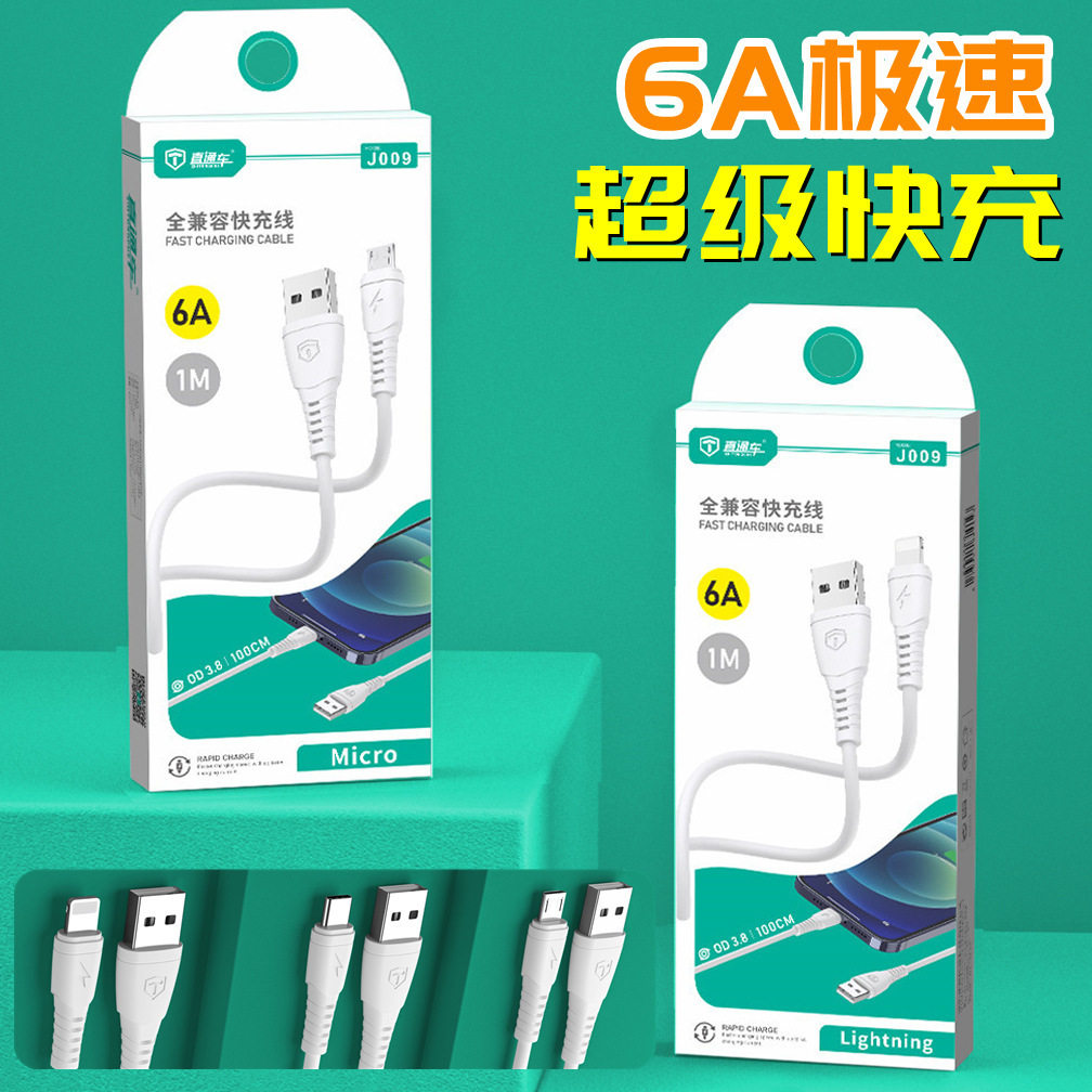 P4P 6A fast charging data cable fully compatible applicable to Pingguo Xiaomi PPO Huawei mobile phone fast charging cable