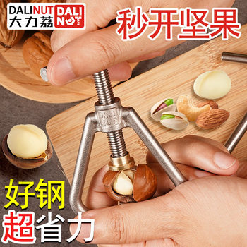 Macadamia Nut Shell Opener, Nut Opener, Walnut Clip, Hazelnut Shell Opener, Hazelnut Clip