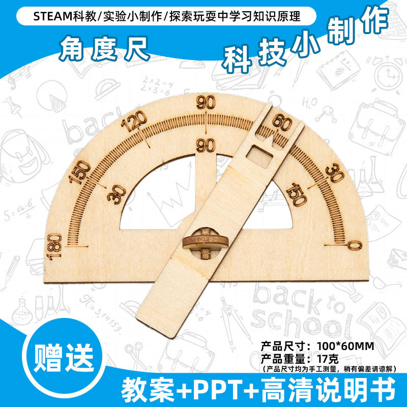 小学生科学实验玩具儿童手工diy科技小制作益智拼装材料包批发现