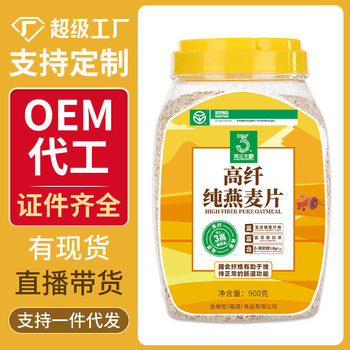 [Dropshipping]900G Canned Oatmeal Wholesale Ready-To-Eat Breakfast Meal Replacement Porridge Cereal Instant Whole Wheat
