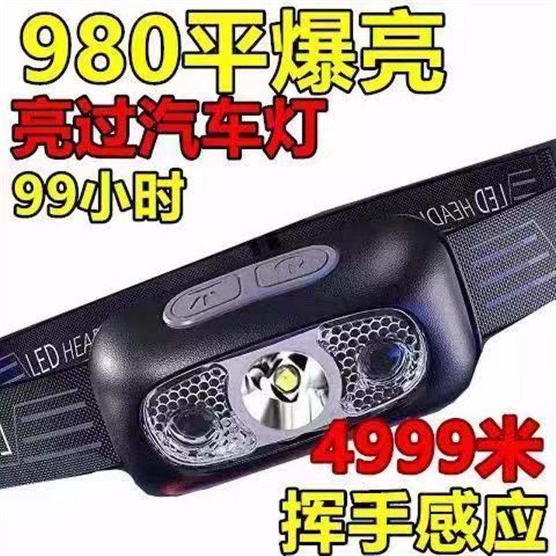 Headlamp Super Bright Rechargeable Head-Mounted Strong Light Sensor Extra Bright Flashlight Small Portable Night Fishing Light