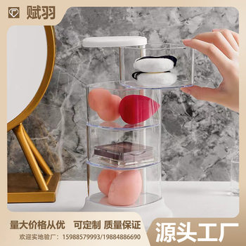 Cosmetic storage box wholesale rotating puff beauty makeup egg storage box desktop storage factory direct sale spot wholesale