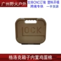 Sand color box G002-DE