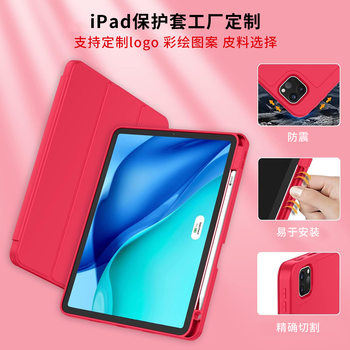 iPad Protective Case with Pen Slot Triple Fold for iPad Pro Skin-Feeling Leather All-Covering Flat Protective Case Air5