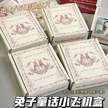 Rabbit Fairy Tale Small Airplane Box Ins High-Value Cartoon Thickened Box Student Gift Box Small Card Storage Batch