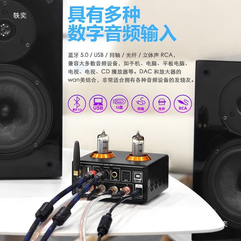 Bluetooth 5.0 Tube 200W Power Amplifier Fiber Optic Coaxial Computer USB U Disk Full Small Amplifier Vu Meter