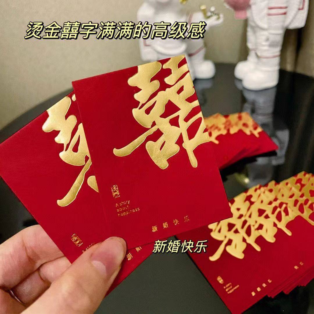 Mini red envelope wedding special small size door block personality creative wedding door red envelope 2 yuan Li is sealed